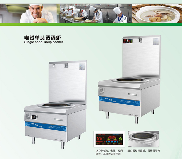 電磁單頭煲湯爐帶彩屏的圖片