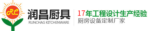 東莞市潤(rùn)昌廚具有限公司LOGO